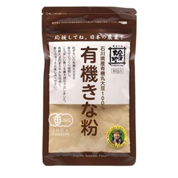 金沢大地 有機きな粉 80g 1袋 きな粉 大豆100％ 粉 金沢 大地 有機 有機丸大豆 きなこ ...