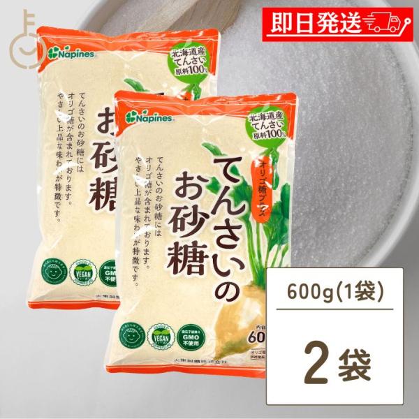 大東製糖 てんさいのお砂糖 500g 2個 大東 てんさい糖 てんさい 糖 お砂糖  離乳食 まとめ...