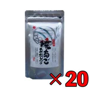 かね七 焼きあご天然だしパック10P (5g×10P) 20個 焼きあご 顎だし あごだし 天然 天然だし｜keyroom