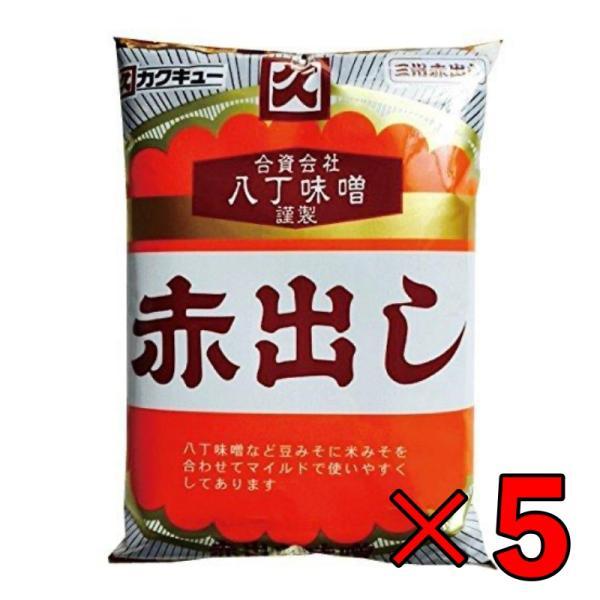 カクキュー 八丁味噌 赤出し味噌 300g 5袋 赤だし 味噌 みそ カクキュー八丁赤だし まとめ買...