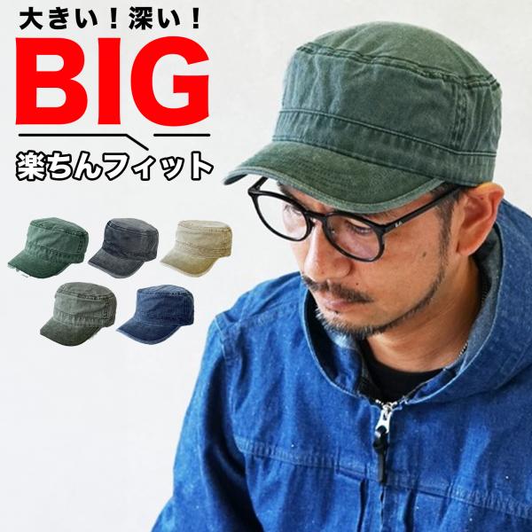 帽子 キャップ ワークキャップ ワークメンズ レディース 大きめ 消臭抗菌タグ 高機能  消臭 抗菌...