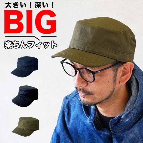 帽子 キャップ ワークキャップ ワークメンズ レディース 大きめ 消臭抗菌タグ 高機能  消臭 抗菌...