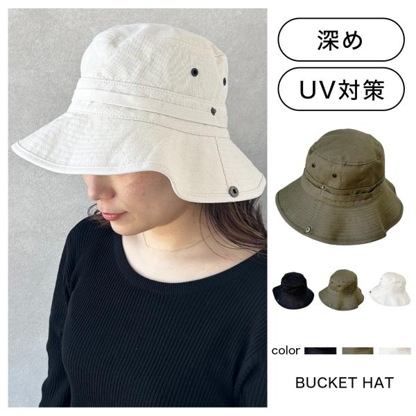 帽子 ハット HAT バケットハット メンズ レディース アドベンチャーハット 深め コットン 綿 ...