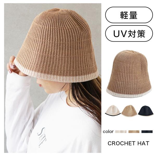 帽子 ハット HAT クローシュハット クローシェハット  メンズ レディース HAT 折り畳み 折...