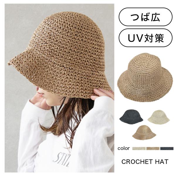 帽子 ハット HAT クローシュハット クローシェハット  メンズ レディース ペーパークローシュハ...