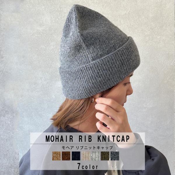 帽子 ニット帽 ニット帽子 ニット ニットキャップ 大きめ 深め モヘア リブ編み メンズ レディー...