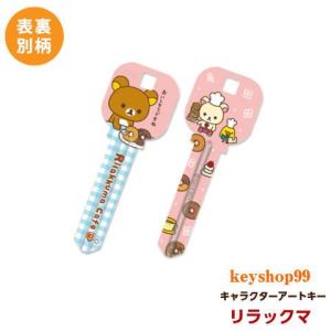 sanrio（サンリオ） ハローキティ MIWA_H248用 K11 アートキー
