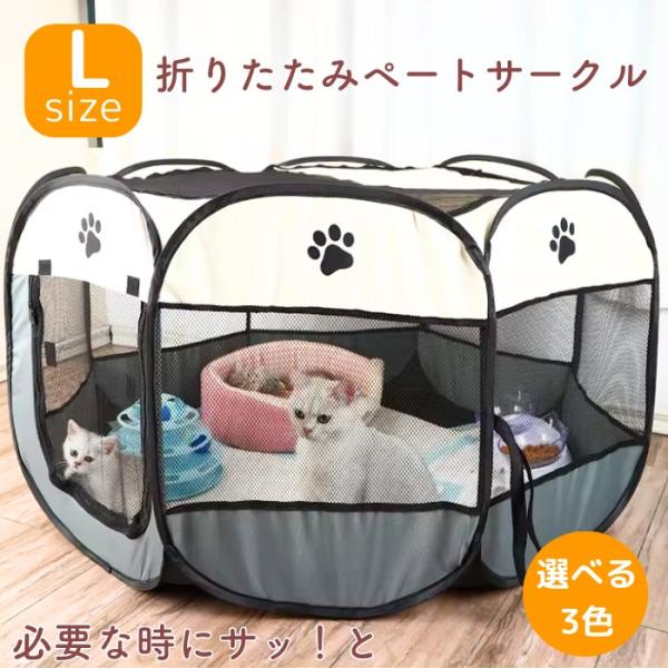 ペットサークル 折りたたみ式 テント ネコ 小型犬/猫/ウサギ用 全3色 持ち運び便利 組み立て簡単...