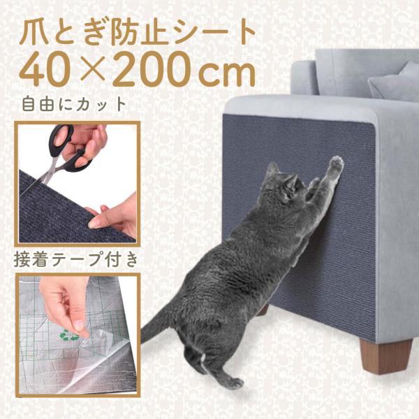 猫用 爪とぎシート 家具保護 壁紙保護 貼るだけ 爪とぎ防止 マット カット可能 猫 爪とぎ マット...