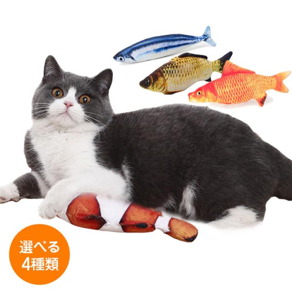 猫 おもちゃ 魚 雑貨 ネコ グッズ 猫のおもちゃ キッカー キック 解消 人形 抱き枕 ぬいぐるみ...