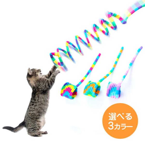 猫のおもちゃ 猫が喜ぶおもちゃ 猫 おもちゃ 一人遊び 猫一人遊びおもちゃ 猫運動不足解消グッズ 猫...