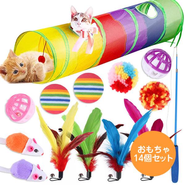 猫のおもちゃ 猫が喜ぶおもちゃ 猫 おもちゃ 一人遊び 猫一人遊びおもちゃ 猫運動不足解消グッズ ト...