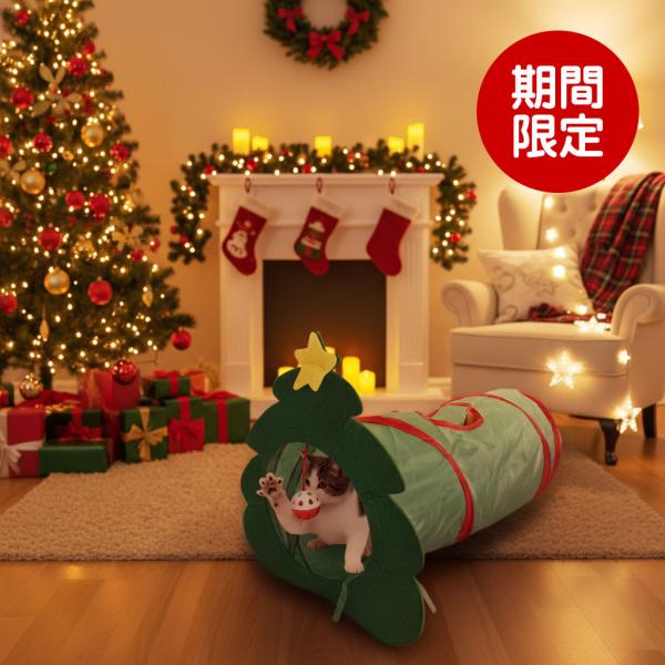 キャットトンネル クリスマス キャット テント キャットテント 猫 ハウス 折りたたみ 猫小屋 折り...