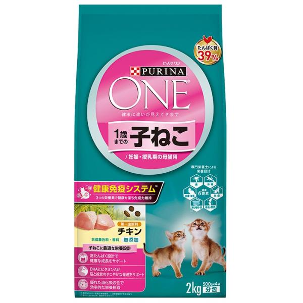 ピュリナワン 猫 子ねこ用 チキン 2kg 1袋 1歳までの子ねこ用 妊娠・授乳期の母猫用 ネスレ日...