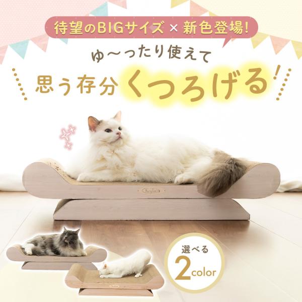 硬すぎないから猫に優しい爪とぎ 研ぎカスが少ない でぶネコ 猫 爪とぎ ソファ BIG 大きいサイズ...