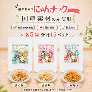 KeyTail（キーテイル） 猫 おやつ 猫用おやつ 無添加 国産 にゃん