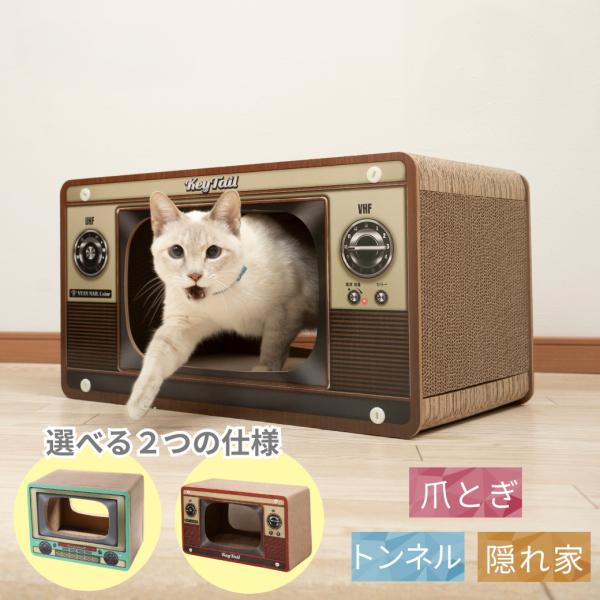猫 爪とぎ テレビ 猫の爪とぎ 猫爪とぎ 爪研ぎ ダンボール ベッド 猫爪研ぎ つめとぎ ハウス 猫...