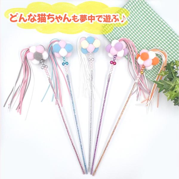 猫 おもちゃ 猫じゃらし 猫おもちゃ 猫のおもちゃ もこもこ 猫グッズ 猫用おもちゃ ボール 猫用品...