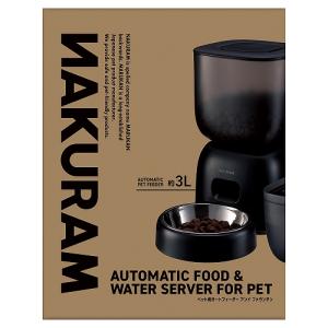 マルカン ナクラム ペット用オートフィーダーア...の詳細画像4