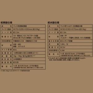 マルカン ナクラム ペット用オートフィーダーア...の詳細画像5