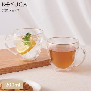 マグカップ 耐熱 ガラス 二重 電子レンジ対応 食洗器対応 コーヒー 紅茶 ティー コップ ｜ KEYUCA リプル ダブルウォールカップ 200ml ケユカ