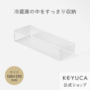 KEYUCA（ケユカ） 収納ボックス 隙間活用 コロ付 ストッパー付き 日本
