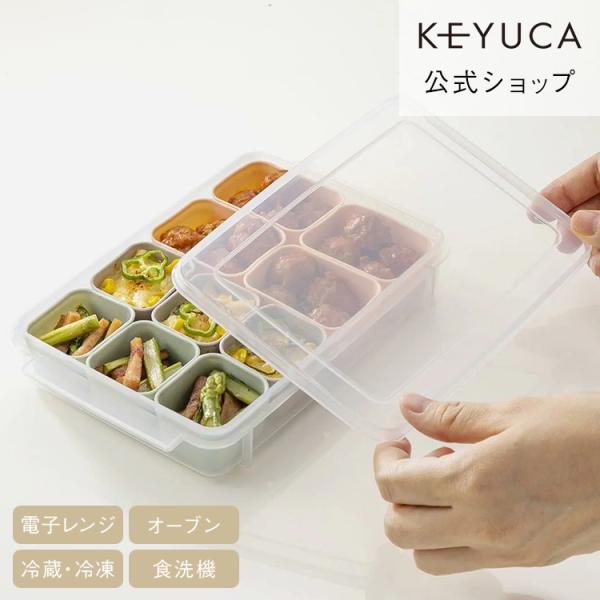 おかずカップ 冷凍保存容器 離乳食 冷凍 お弁当 シリコン[お弁当用 シリコンカップ KEYUCA ...