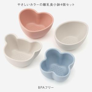 ベビー 食器 離乳食食器 赤ちゃん 食洗機対応...の詳細画像1