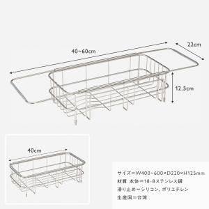 水切りラック 伸縮 2way スリム ステンレ...の詳細画像3