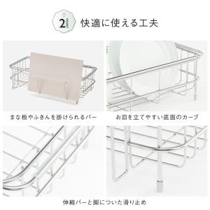 水切りラック 伸縮 2way スリム ステンレ...の詳細画像4
