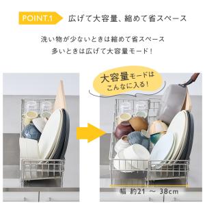 水切りかご スリム 大容量 ステンレス キッチ...の詳細画像2