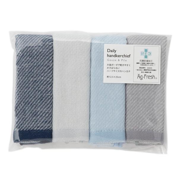 綿100％ ハンカチタオル 抗菌加工 防臭加工[抗菌防臭Ag デイリーガーゼハーフハンカチ4枚セット...