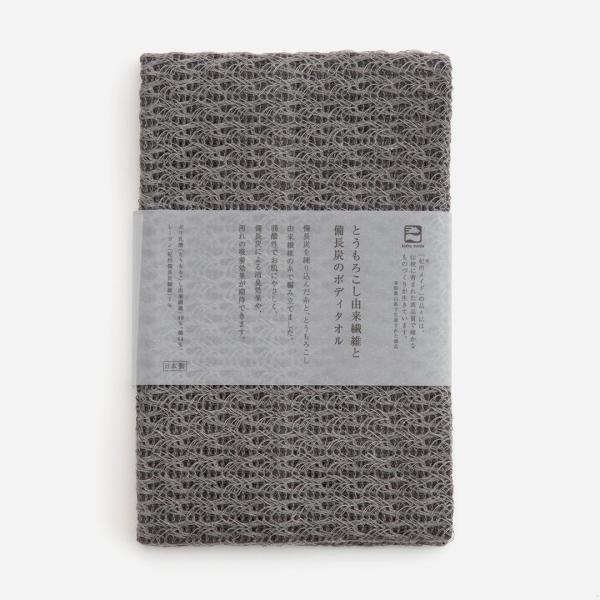 とうもろこし由来繊維と備長炭 BDT[[日本製] とうもろこし由来繊維と備長炭 BDT ボディタオル...