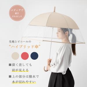 傘 雨具 雨傘 レイングッズ メンズ レディース[長傘 抗菌手元ハーフビニール ベージュ KEYUCA ケユカ]