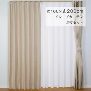 KEYUCA（ケユカ） 遮光カーテン[カーテン ドレープ ベージュ 形状記憶