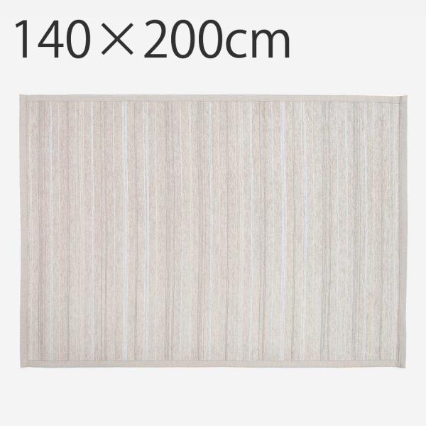 ラグマット おしゃれ[[エストニア製] ラグ ノルディック 2001 ベージュ 140×200cm ...