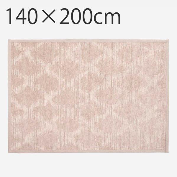 ラグマット おしゃれ[[エストニア製] ラグ パラッゾ 75001 ベージュ 140×200cm K...