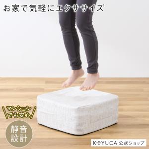 トランポリン クッション 静音 滑り止め 家庭用 省スペース 大人室内 運動 エクササイズ ｜ KEYUCAトランポリンクッション アイボリー ケユカ