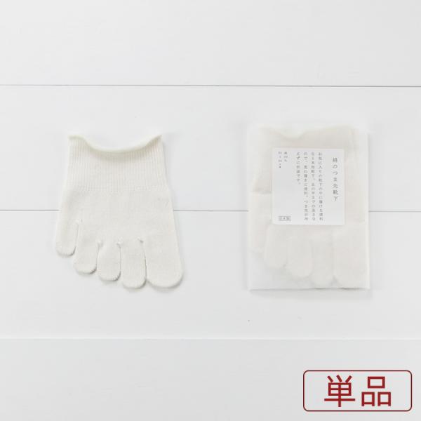 N 絹のつま先靴下 オフホワイト インナーソックス 保湿 通気性良好 冷え対策に最適 ｜ KEYUC...