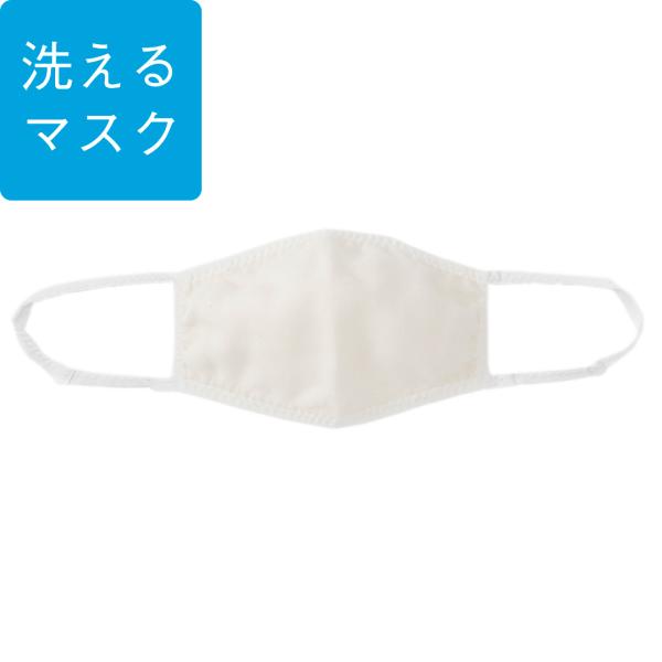 日本製 国産 紀州メイド ベンベルグ 通気性 洗えるマスク[[日本製] H 抗菌防臭 ムレにくいマス...
