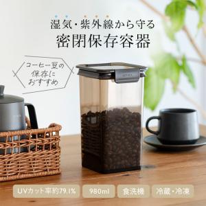 保存容器 ストッカー キッチン 収納 調味料入れ ロック付き シンプル ｜ 紫外線をカットする密閉キャニスター 980ml KEYUCA(ケユカ)