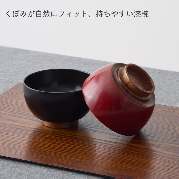 国産 お椀 汁椀 味噌汁 お吸い物 天然木 食洗機可 ｜ [山中塗] 食洗天然木フィット椀  KEY...