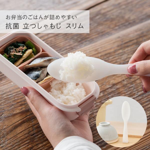 国産 しゃもじ 自立式 コンパクト おしゃれ くっつきにくい 抗菌剤入り ｜ 抗菌 立つしゃもじ ス...