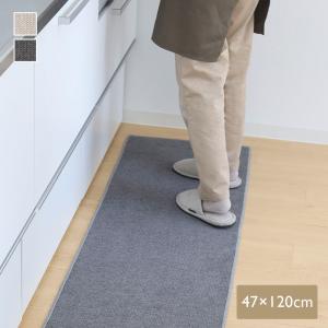マット インテリア 滑り止め付き 軽量 床暖房対応 ｜ 拭けて洗える撥水キッチンマット 120cm KEYUCA(ケユカ)(グッドプライス)