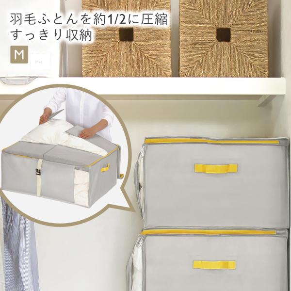 軽圧縮 羽毛布団収納 クローゼット 押入れ 衣替え 袋 ｜ 【WEB限定】コンパクト優収納アルファ ...