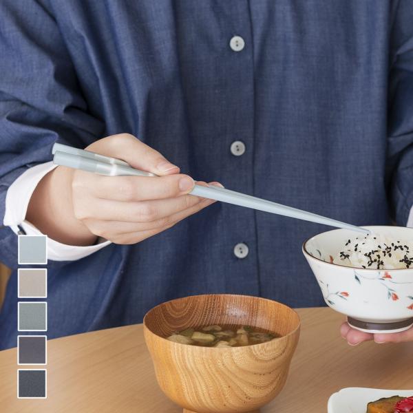 お箸 カトラリー 食器 国産 日本製 滑り止め加工 食洗器対応 ｜ 食洗くすみカラーとんぼ玉箸  K...