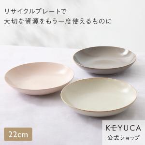 ケユカ　萩焼　彩雲プレート　20センチ　皿 42258-170-