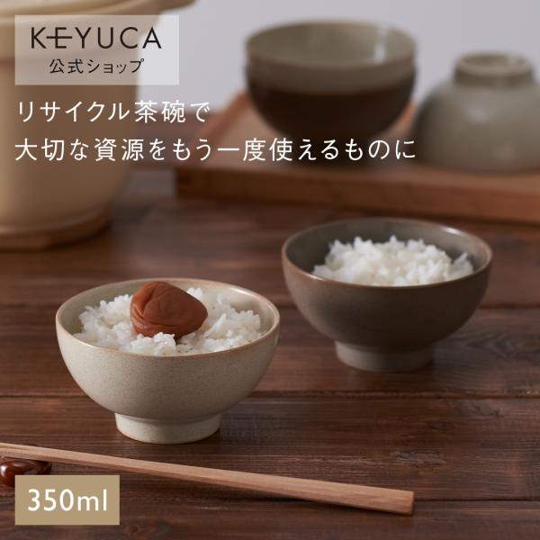 日本製 国産 和食器 飯椀 お椀 電子レンジ対応 食洗器対応 シンプル｜ [美濃焼] Land 茶碗...