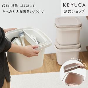 バケツ 蓋付き バスケット 掃除道具 おもちゃ収納 つけ置き