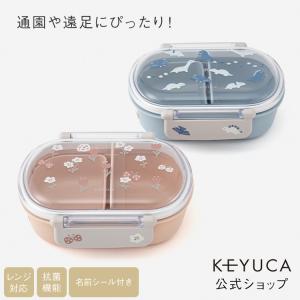 弁当箱 お弁当箱 ランチボックス 子供 子ども 1段 幼稚園|日本製